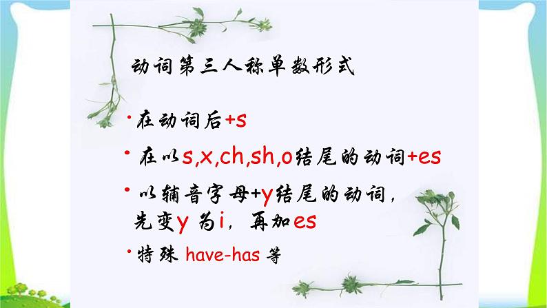 中考英语总复习八大时态复习优质 课件第5页