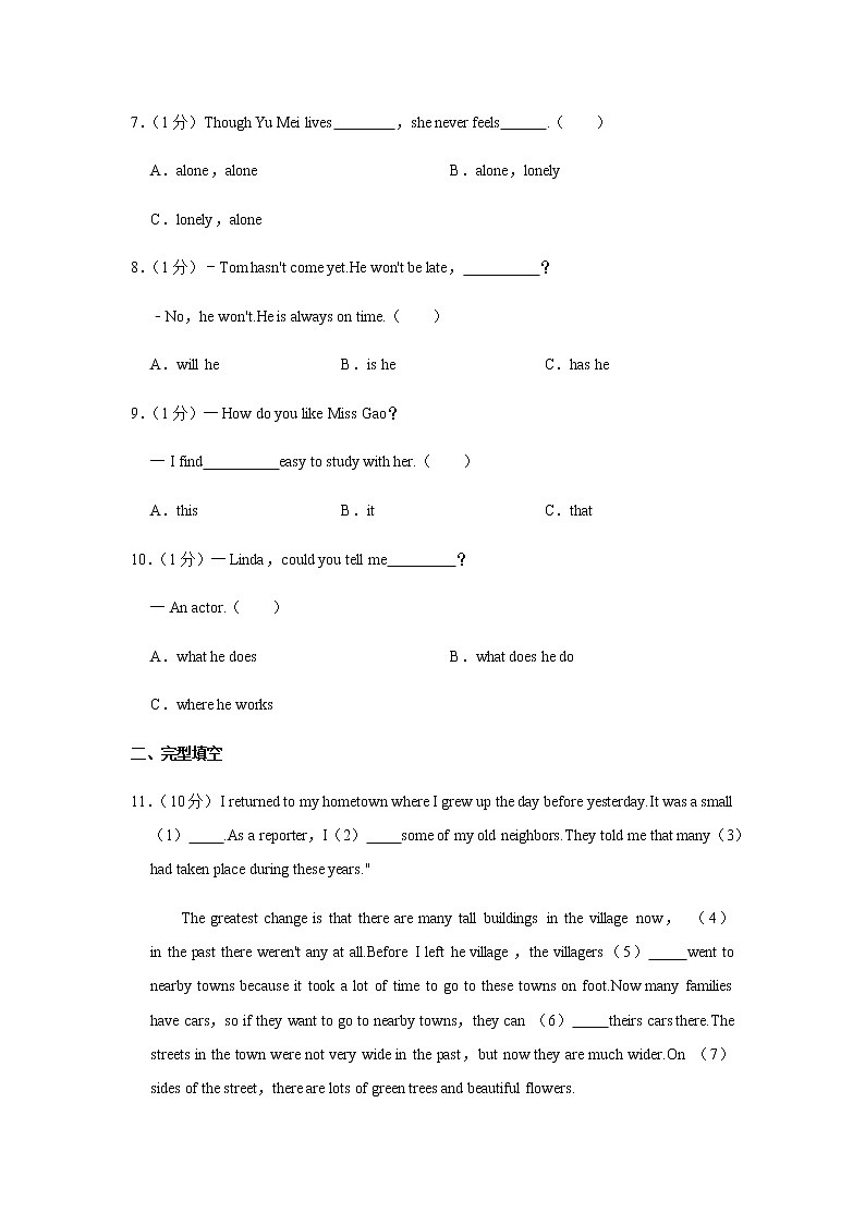 湖南省怀化市溆浦县2021-2022学年九年级上学期期中英语试卷(word版含答案无听力部分)02