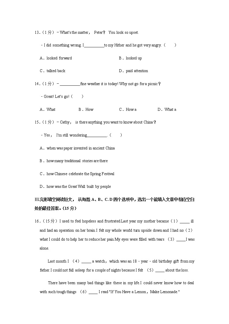 山东省济南市2021-2022学年九年级上学期期中英语试卷(word版含答案无听力部分)03