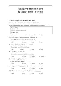 江苏省南京市2020-2021学年郑外七年级上学期英语月考试卷【试卷+答案】