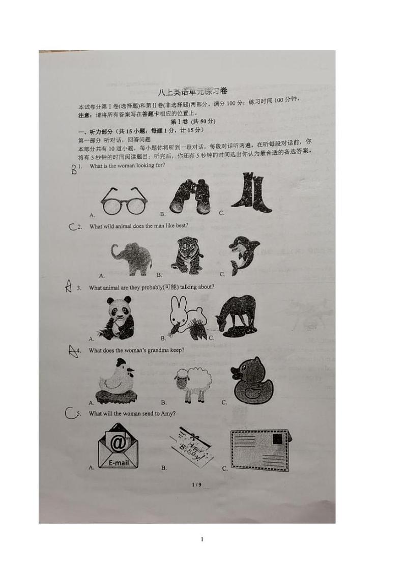 江苏省南京市2020-2021学年金陵汇文八年级上学期英语12月月考试卷【试卷+答案】第1页