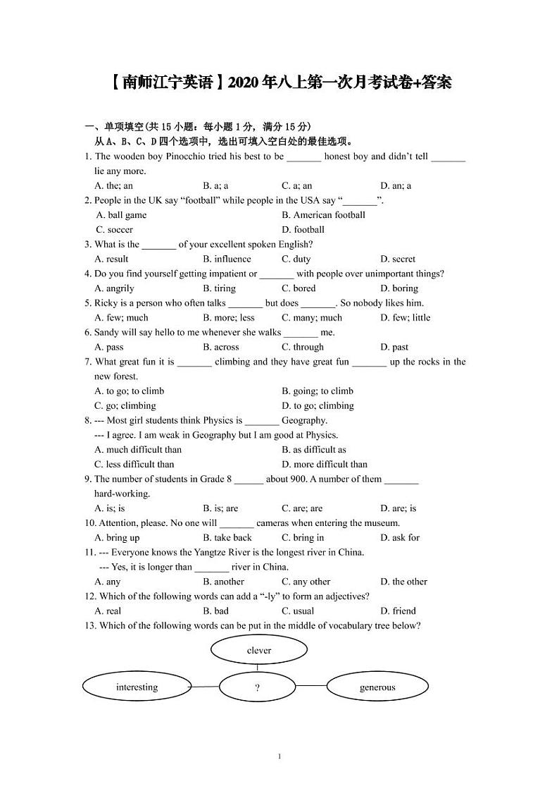 江苏省南京市2020-2021学年附中江宁八年级上学期英语10月月考试卷【试卷+答案】01