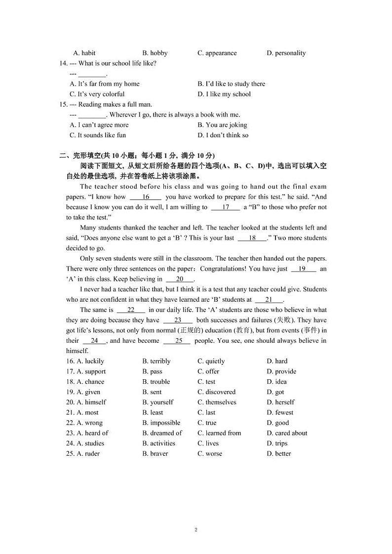 江苏省南京市2020-2021学年附中江宁八年级上学期英语10月月考试卷【试卷+答案】02