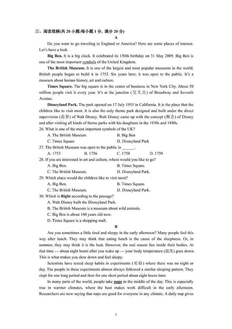 江苏省南京市2020-2021学年附中江宁八年级上学期英语10月月考试卷【试卷+答案】03