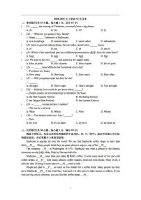 江苏省南京市2020-2021学年求真七年级上学期英语12月月考试卷【试卷+答案】