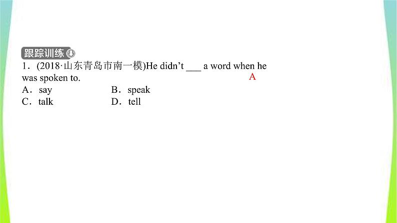 人教版英语中考总复习七年级下册Units1~6完美课件PPT第4页