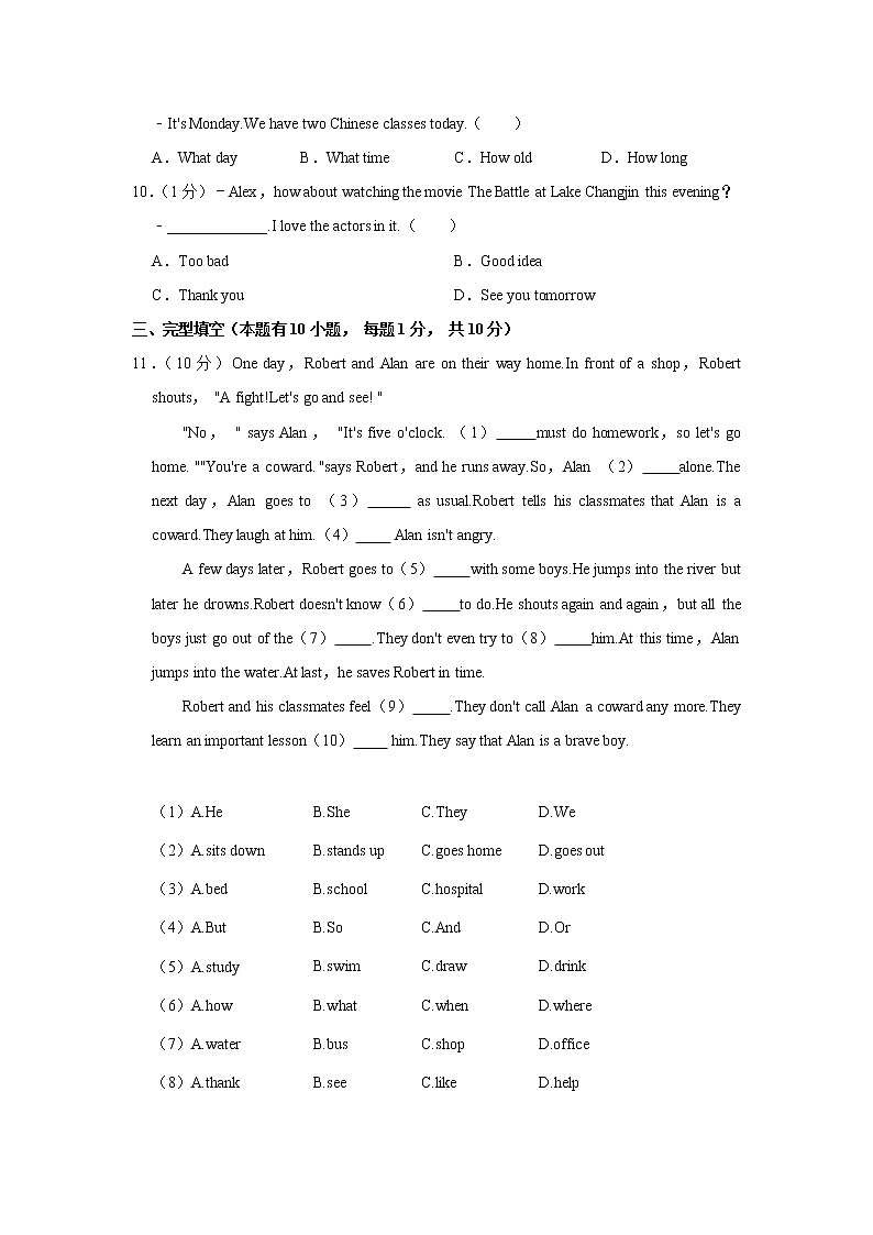 浙江省温州市2021-2022学年七年级上学期期中英语试卷(word版含答案)02