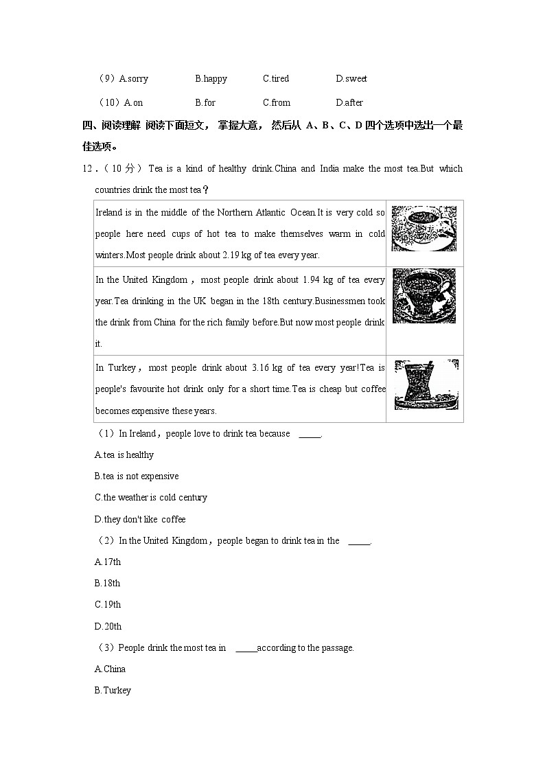 浙江省温州市2021-2022学年七年级上学期期中英语试卷(word版含答案)03