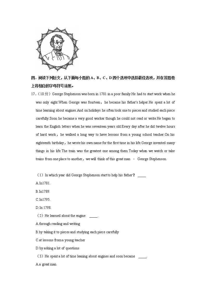 广东省深圳市2021-2022学年八年级上学期期中英语试卷(word版含答案)第3页