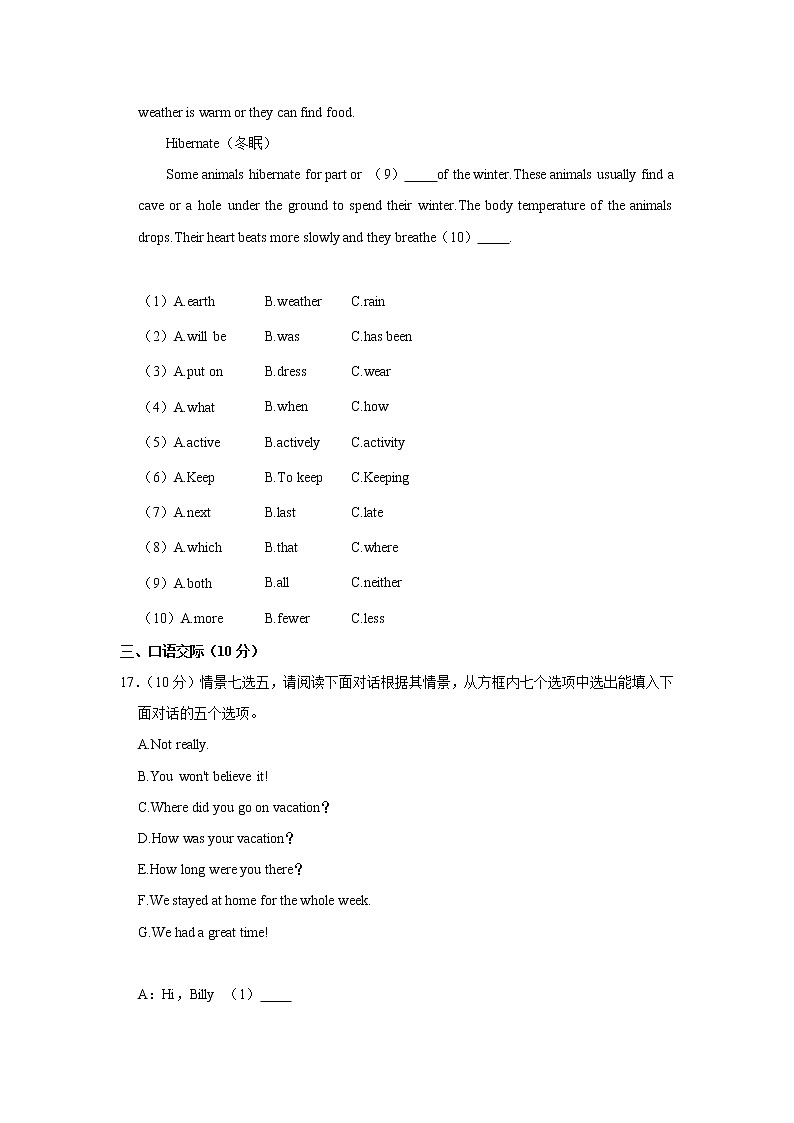 贵州省铜仁市松桃县2021-2022学年八年级上学期期中英语试卷(word版含答案)第3页