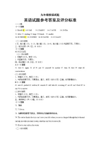 山東省德州市平原縣2021年九年級第一次練兵考試英語試題（含聽力）