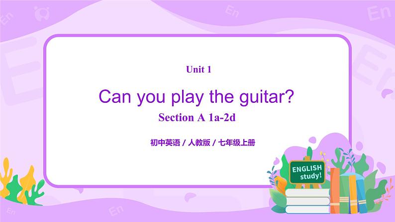 人教版七年级下册英语Unit 1 Can you play the guitar课件第1页