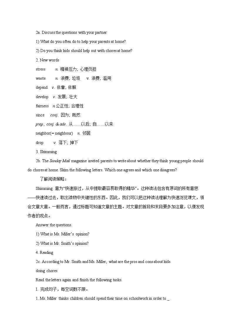 2021-2022学年初中英语八年级上册鲁教版(五四学制)Unit 1 Could you please clean your room Section B(1a-2e)教案03