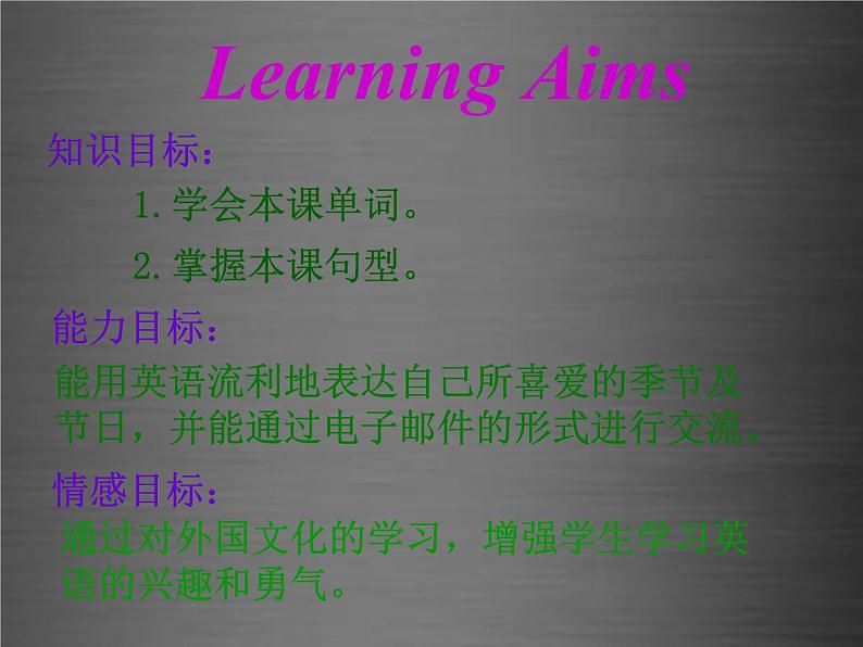 八年级英语上册 Unit 3 Lesson 13 I Love Autumn课件2 (新版)冀教版04