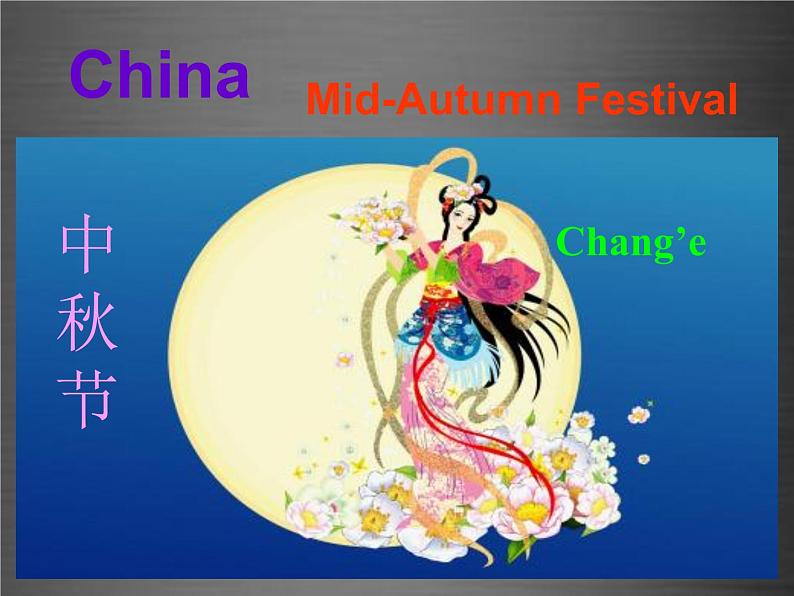 八年级英语上册 Unit 3 Lesson 13 I Love Autumn课件2 (新版)冀教版06