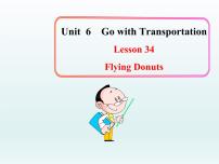 英语八年级上册Lesson 34 Flying Donuts教学演示ppt课件
