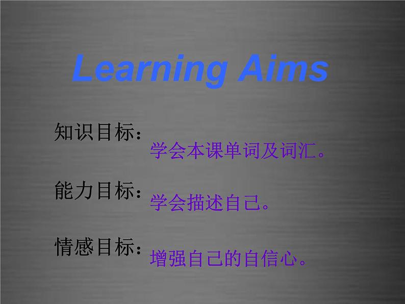 八年级英语上册 Unit 8 Lesson 44 Georgia Plays Basketball课件2 (新版)冀教版第2页