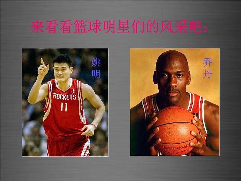 八年级英语上册 Unit 8 Lesson 44 Georgia Plays Basketball课件2 (新版)冀教版第4页
