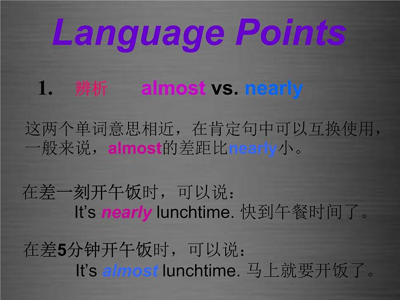 八年级英语上册 Unit 8 Lesson 44 Georgia Plays Basketball课件2 (新版)冀教版第8页