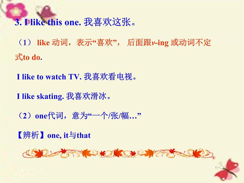 八年级英语上册 Unit 1 Lesson 2 Many Faces, One Picture课件 (新版)冀教版07