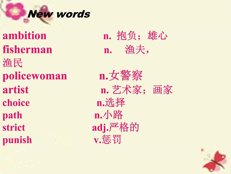 八年级英语上册 Unit 5 lesson 29 Our ambitions and dreams课件 (新版)冀教版第3页
