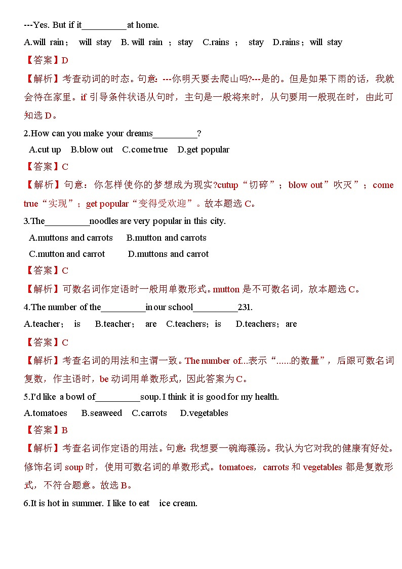 2021-2022学年初中英语七年级上册鲁教版(五四学制) Unit 2 Section B Period 1(精选练习)(解析版)03