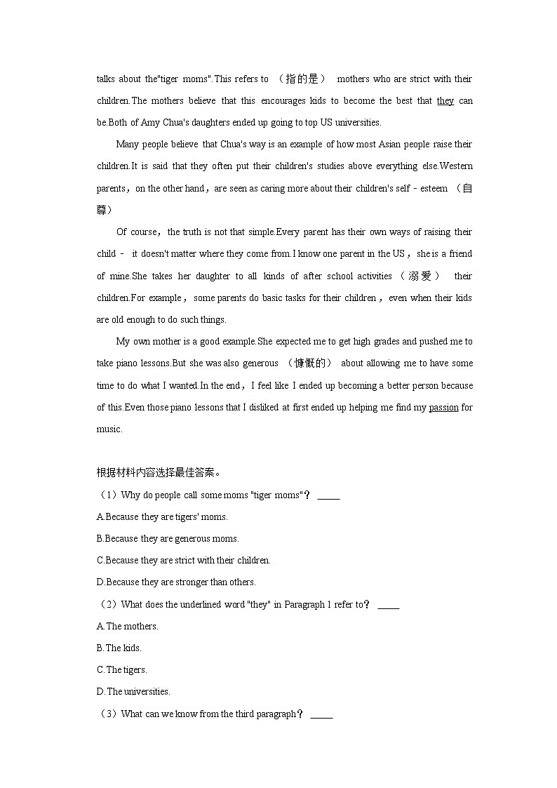 河南省郑州市2021-2022学年九年级上学期期中英语试卷(word版 含答案)03