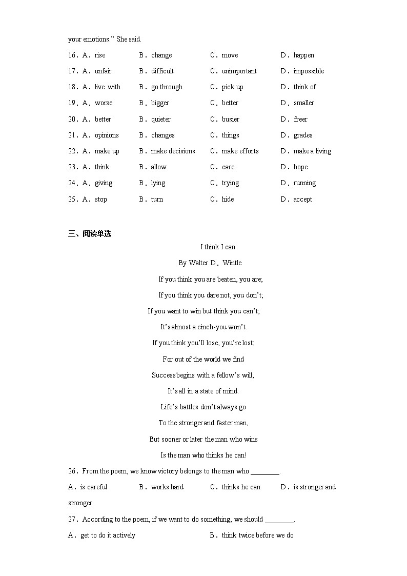河北省衡水市2021-2022学年九年级上学期期中英语试题(word版 含答案)03