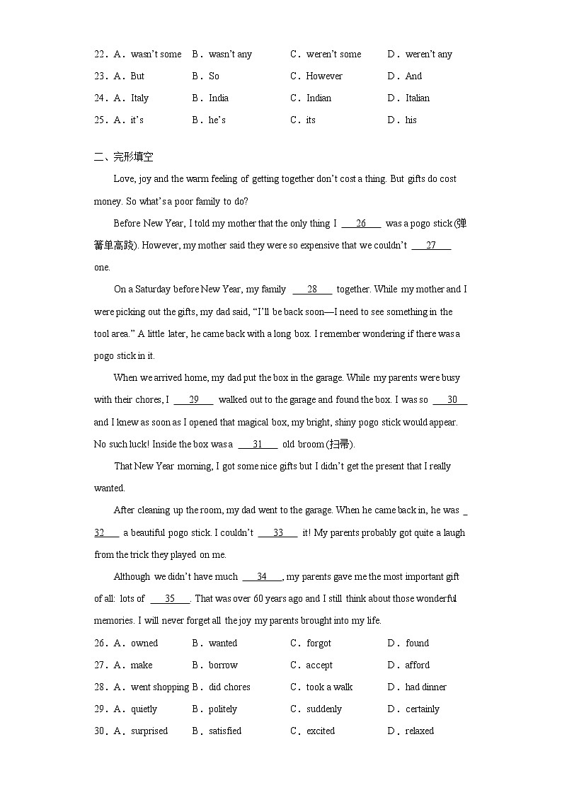 广东省广州市天河区2021-2022学年八年级上学期期中英语试题(word版 含答案)第3页