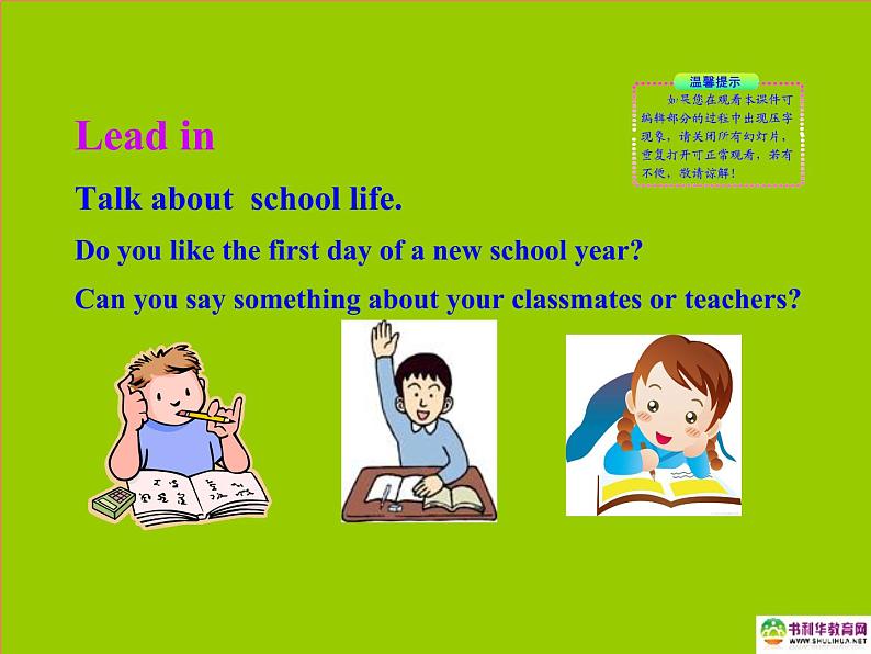 八年级英语上册 Unit 1 Me and My Class Lesson 1 Li Ming Is Back to School!课件 冀教版02