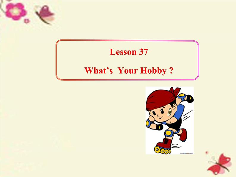 八年级英语上册 Unit 7 Lesson 37 What’s Your Hobby课件 (新版)冀教版第1页