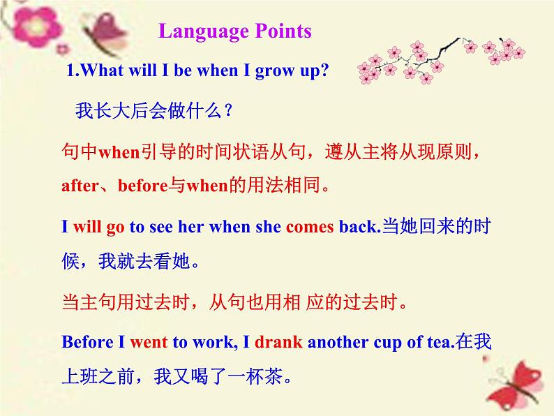 八年级英语上册 Unit 5 Lesson 26 What Will I be课件 (新版)冀教版第6页