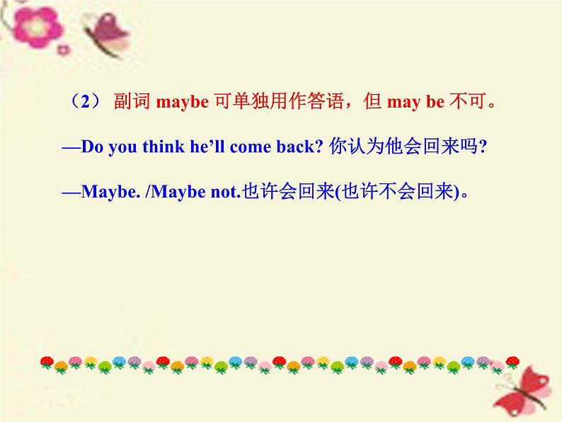 八年级英语上册 Unit 5 Lesson 26 What Will I be课件 (新版)冀教版第8页