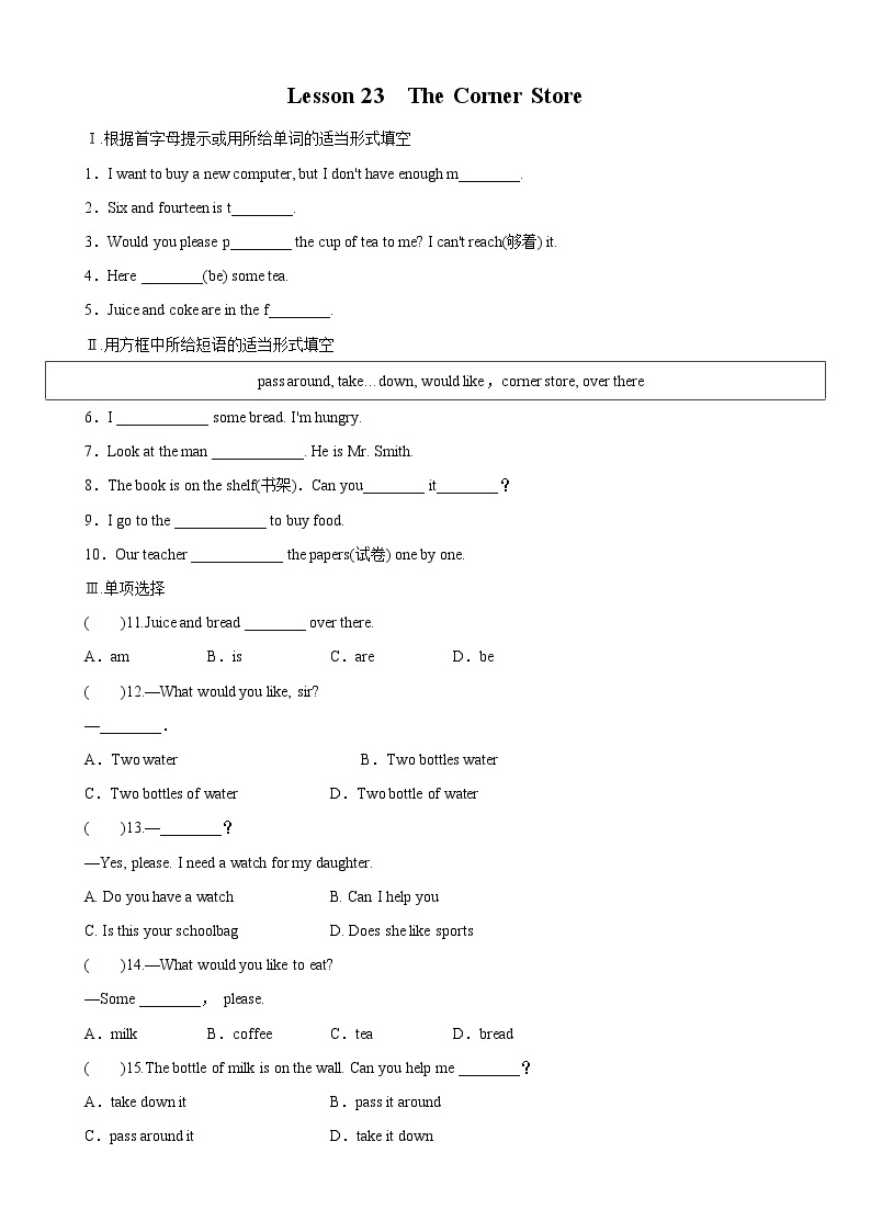 2021-2022学年初中英语七年级上册冀教版 Lesson 23　The Corner Store 课后练习（含答案）01