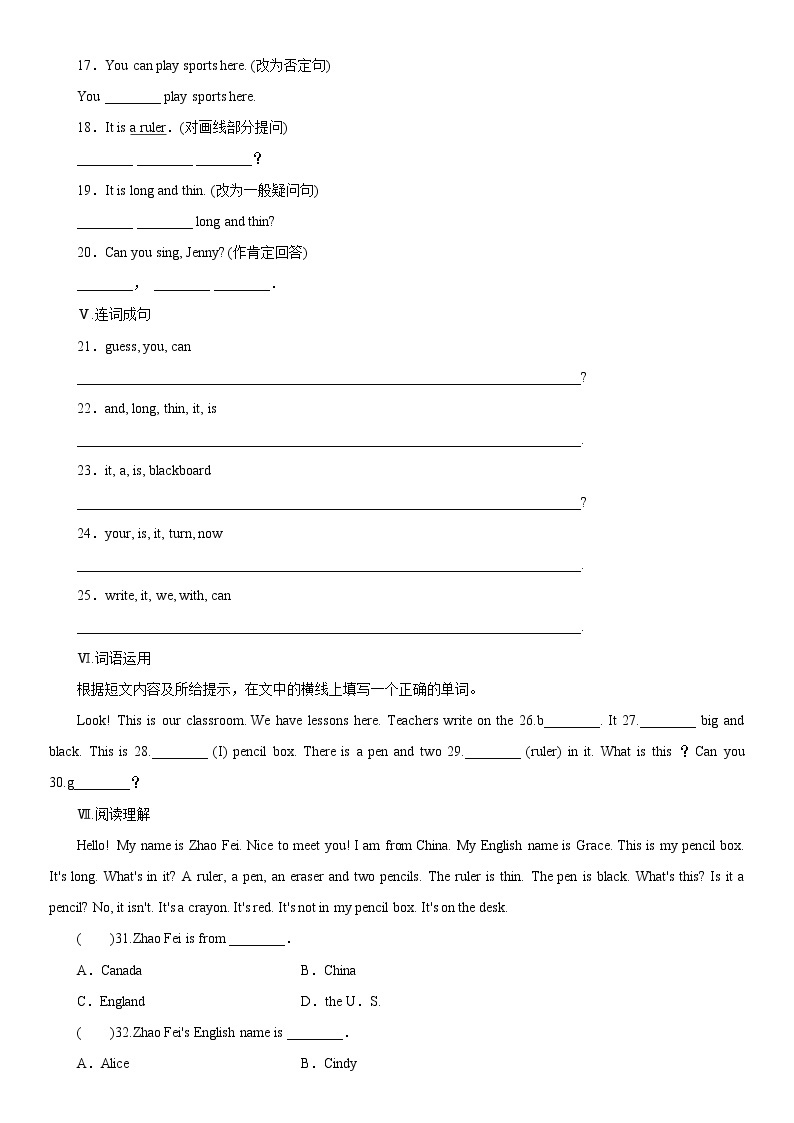 2021-2022学年初中英语七年级上册冀教版 Lesson 4　What Is It 课后练习（含答案）02