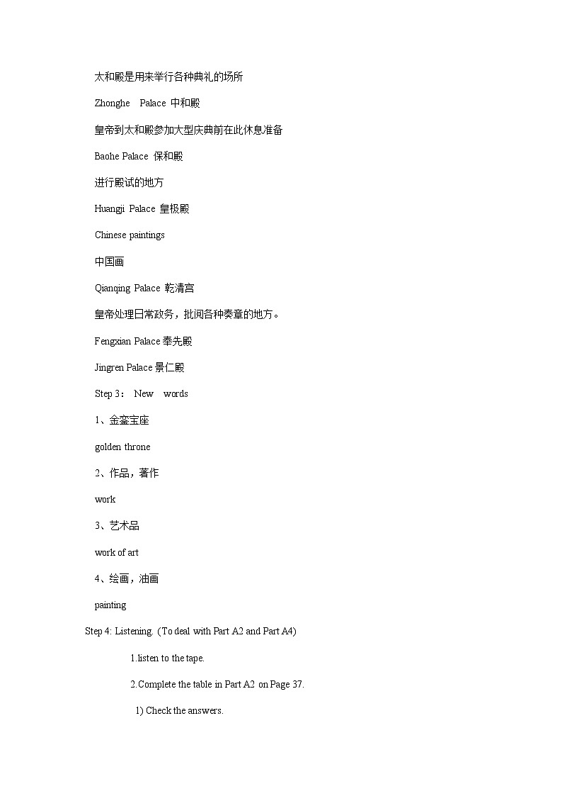 牛津译林版英语七下Unit3WelcometoSunshine第五课时Integrated课件+教案02
