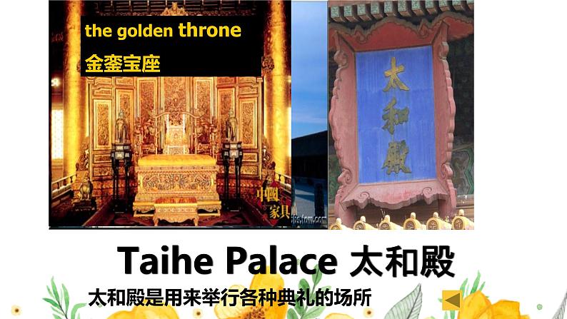 牛津译林版英语七下Unit3WelcometoSunshine第五课时Integrated课件+教案07