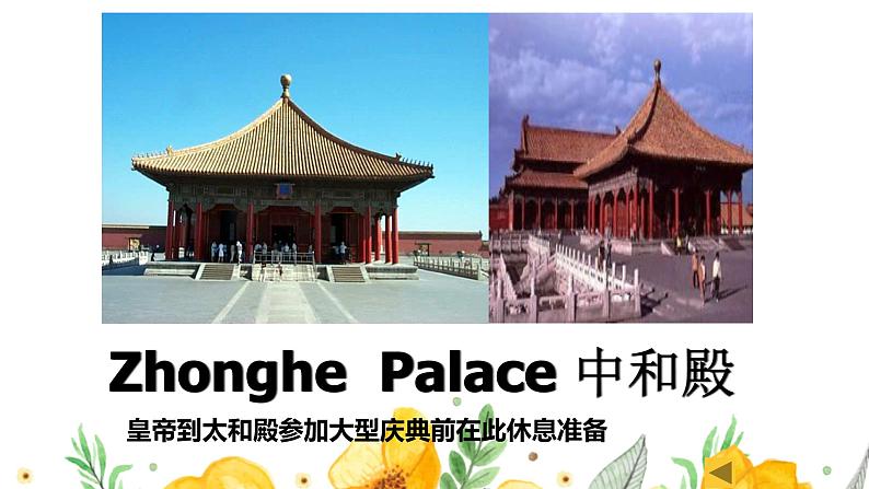牛津译林版英语七下Unit3WelcometoSunshine第五课时Integrated课件+教案08
