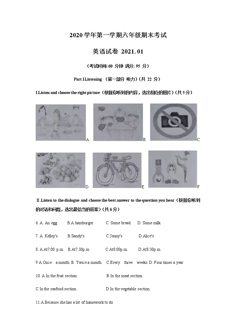 上海市奉贤区2020-2021学年五校联考六年级上学期期末考试英语试卷（无答案）