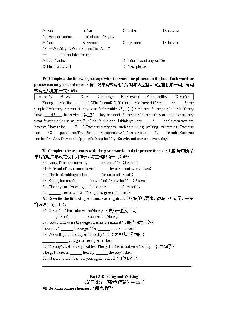 2018-2019学年上学期上海市建平学中西校六年级上册英语期末考试练习题03