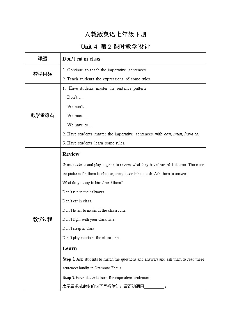 Unit4 Don't eat in class(第2课时) 课件(送教案练习)01