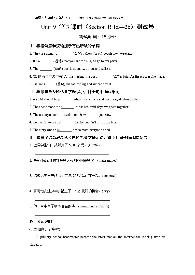 Unit 9 第3课时(Section B 1a—2b)测试卷练习-2022学年英语九年级下册人教版(Word含解析)01