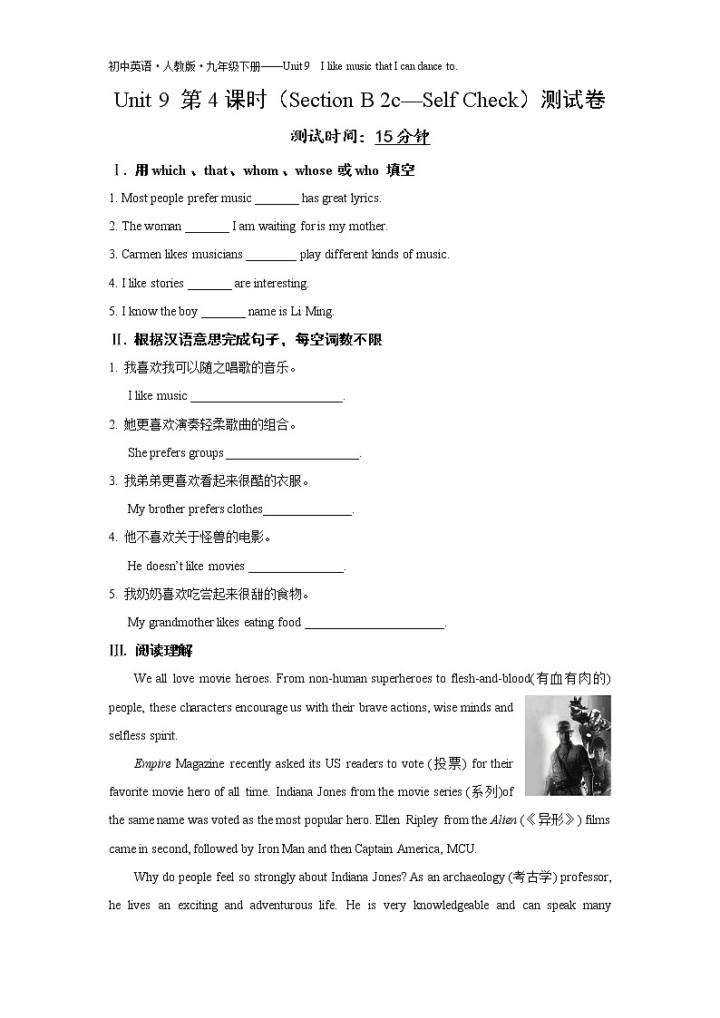 Unit 9 第4课时(Section B 2c—Self Check)测试卷练习-2022学年英语九年级下册人教版(Word含解析)01