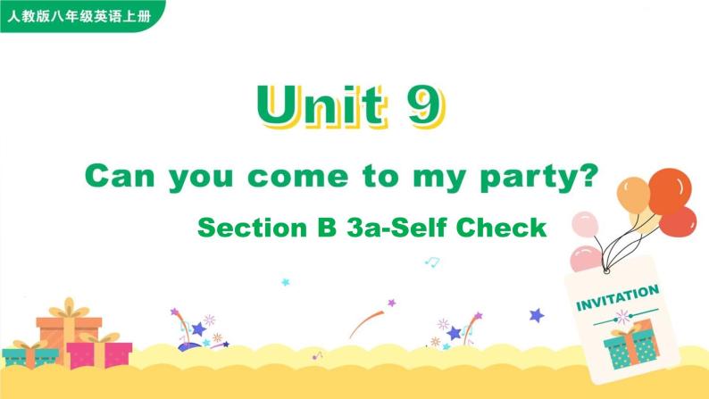 人教新目标八年级英语上册-Unit 9 Can you come to my party Section B 3a-Self Check课件01