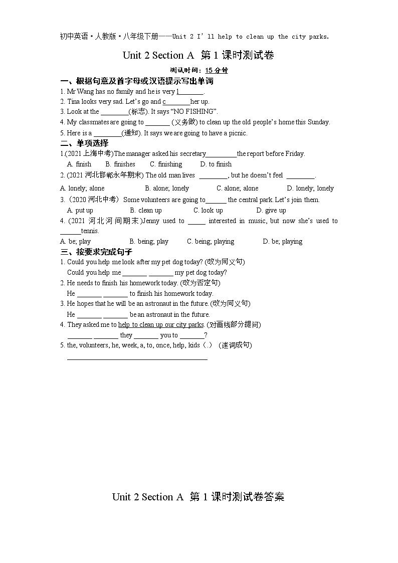 Unit 2 Section A 第1课时-2022学年英语八年级下册人教版  同步练习(Word含解析)01