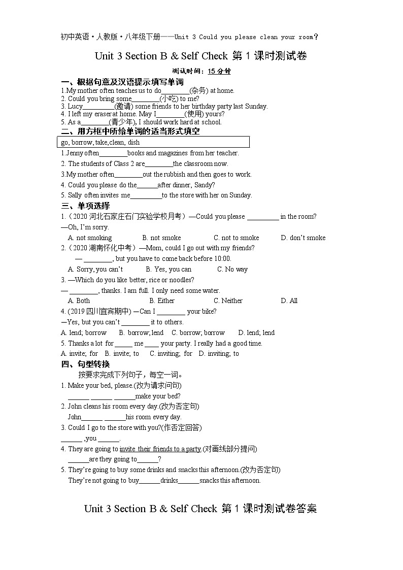 Unit 3 Section B & Self Check 第1课时-2022学年英语八年级下册人教版 同步练习(Word含解析)01