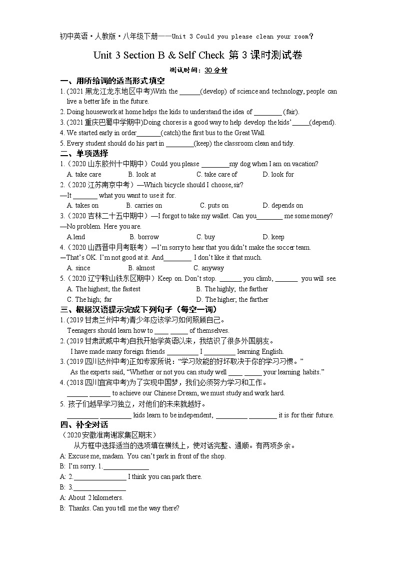 Unit 3 Section B & Self Check 第3课时-2022学年英语八年级下册人教版  同步练习(Word含解析)01