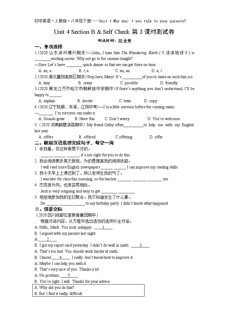 Unit 4 Section B & Self Check 第3课时-2022学年英语八年级下册人教版 同步练习(Word含解析)01