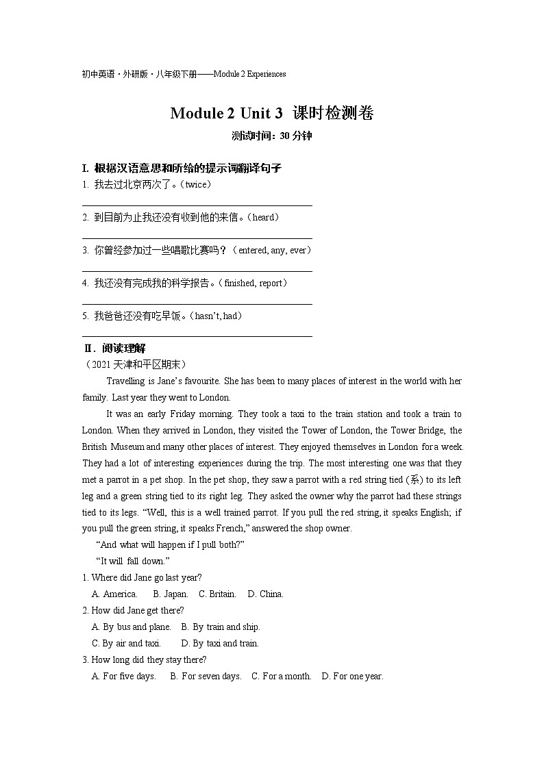 Module2 Unit3课时检测卷-2022学年英语八年级下册外研版 同步练习(Word含解析)01
