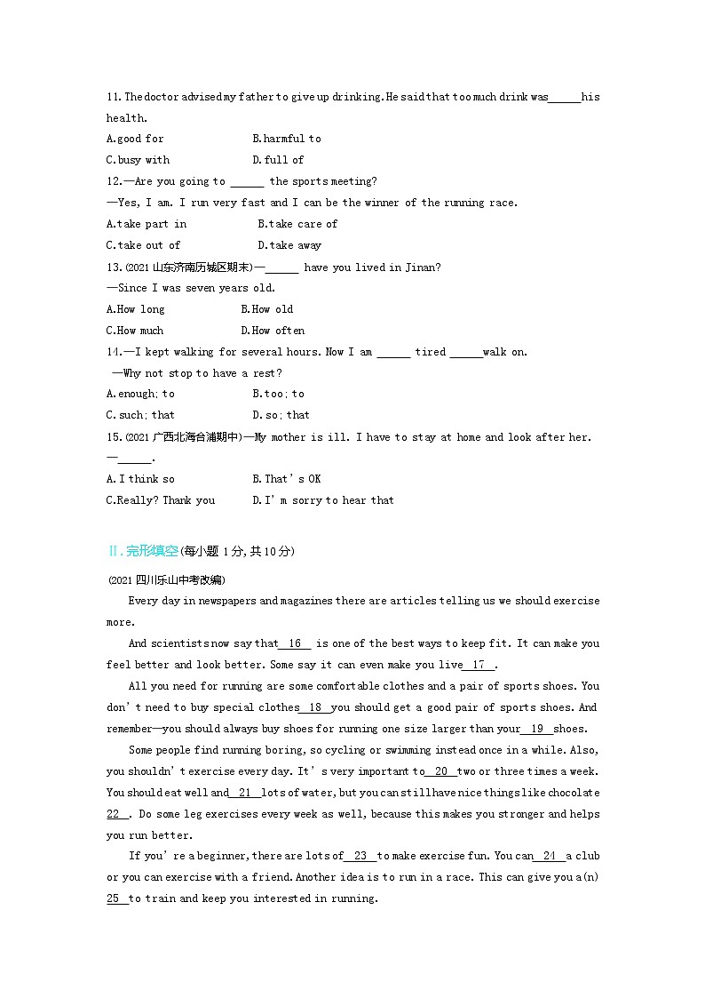 Module 4模块检测-2022学年英语八年级下册外研版 同步练习(Word含解析)第2页